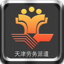 天津劳务派遣公共信息平台1.0_中文安卓app手机软件下载