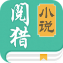 阅猎小说1.0.6_中文安卓app手机软件下载