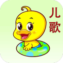 学儿歌7.1.1_中文安卓app手机软件下载