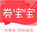 券宝宝1.0.42_中文安卓app手机软件下载