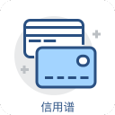 信用谱1.3.1_中文安卓app手机软件下载