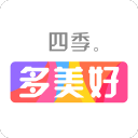 四季多美好2.1.2_中文安卓app手机软件下载