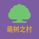萌树之村1.0.7_中文安卓app手机软件下载