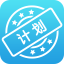 实时计划1.0.2_中文安卓app手机软件下载
