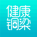 健康铜梁2.0.6_中文安卓app手机软件下载