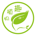 趣植物1.6.5_中文安卓app手机软件下载