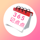 365记点点2.3_中文安卓app手机软件下载
