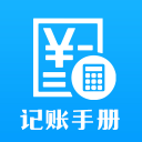 记账手册3.2.0_中文安卓app手机软件下载