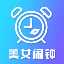 美女闹钟2.2.71_中文安卓app手机软件下载