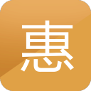 惠购物20.0_中文安卓app手机软件下载