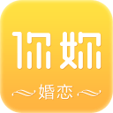 你妳婚恋2.1.3_中文安卓app手机软件下载