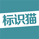 标识猫1.0.0_中文安卓app手机软件下载