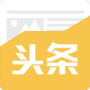 金色头条1.0.4_中文安卓app手机软件下载