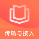 传输接入无线题库2.8.2_中文安卓app手机软件下载