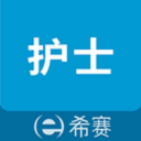 执业护士综合考试2.8.2_中文安卓app手机软件下载