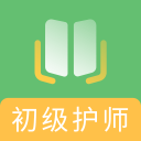 初级护师题库2.8.2_中文安卓app手机软件下载