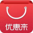 优惠来1.6.0_中文安卓app手机软件下载