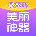 美丽神器微整形1.9_中文安卓app手机软件下载