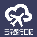 云朵旅行日记2.3.3_中文安卓app手机软件下载
