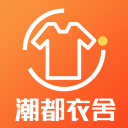 潮都衣舍7.3.3_中文安卓app手机软件下载