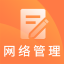 网络管理员题库2.8.2_中文安卓app手机软件下载