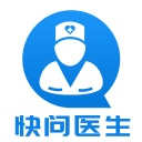 快问医生2.8.3_中文安卓app手机软件下载