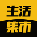 生活集市1.3.17_中文安卓app手机软件下载