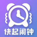 快起时钟6.9.15_中文安卓app手机软件下载