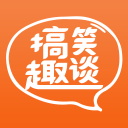 搞笑趣谈2.2.8_中文安卓app手机软件下载