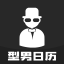 型男日历1.0_中文安卓app手机软件下载