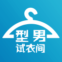 型男试衣间7.3.3_中文安卓app手机软件下载