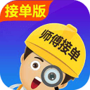 找师傅接单版1.0.4_中文安卓app手机软件下载