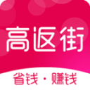 高返街3.9.0_中文安卓app手机软件下载