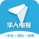 华人电报2.1.4.0_中文安卓app手机软件下载
