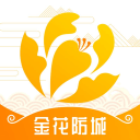 金花防城1.0.1_中文安卓app手机软件下载