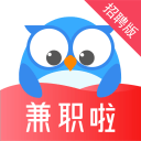 兼职啦招聘版3.3.3_中文安卓app手机软件下载
