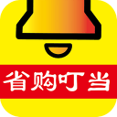 省购叮当3.3.12_中文安卓app手机软件下载
