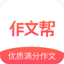 作文帮1.1.3_中文安卓app手机软件下载