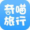 奇喵旅行V1.0.0_中文安卓app手机软件下载