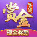 赏金答题1.0_中文安卓app手机软件下载