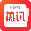 热点资讯1.0.0_中文安卓app手机软件下载