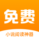 免费追书神器1.7.0_中文安卓app手机软件下载