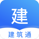 建筑通1.3.0_中文安卓app手机软件下载