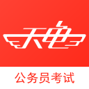 天龟公考2.9.4_中文安卓app手机软件下载