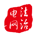 法治电网1.1.2_中文安卓app手机软件下载