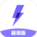 闪电盒子极速版5.6.5.8_中文安卓app手机软件下载