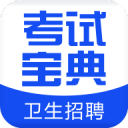职业合集考试宝典v3.0_中文安卓app手机软件下载