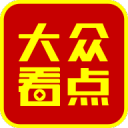 大众看点2.6.3_中文安卓app手机软件下载