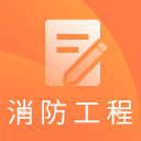 一级消防工程题库2.8.9_中文安卓app手机软件下载
