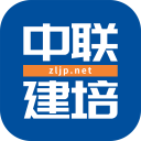 中联建培2.1.20_中文安卓app手机软件下载